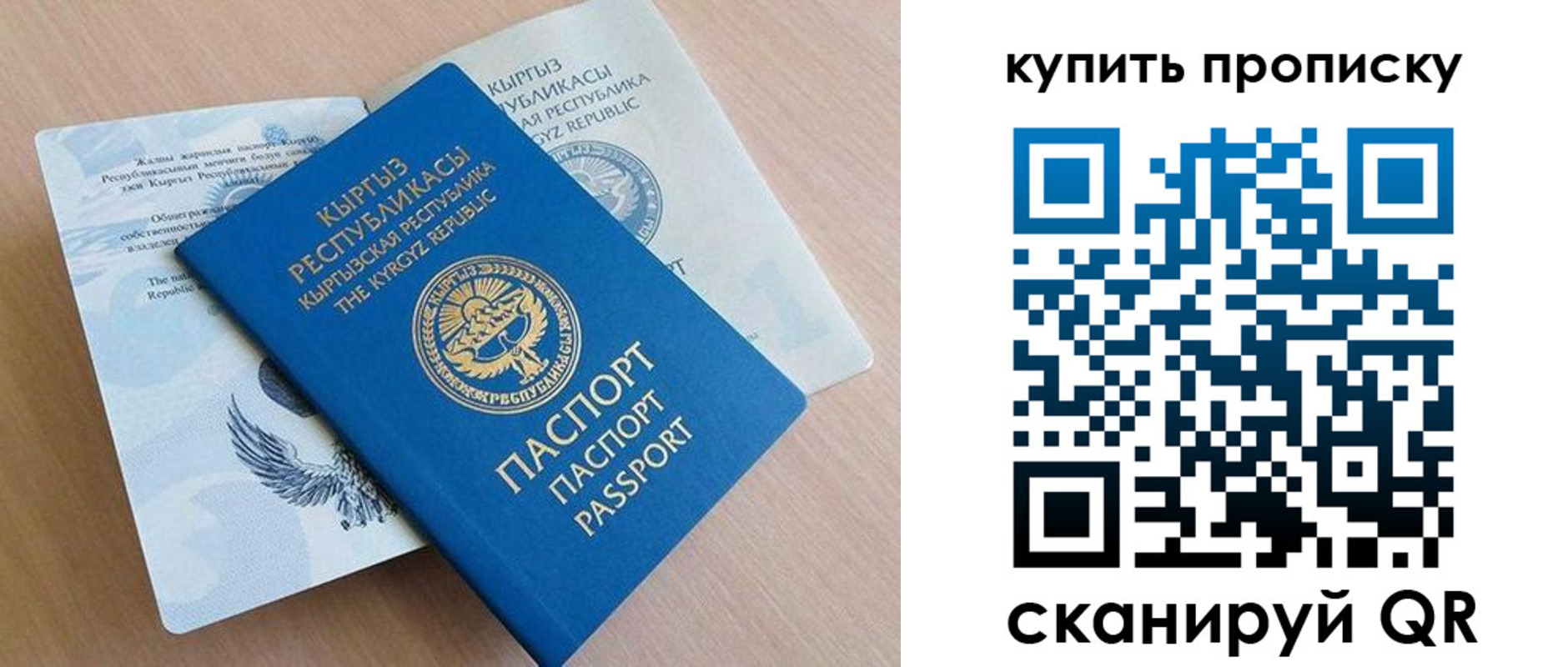 временная регистрация поиск в Курганинске
