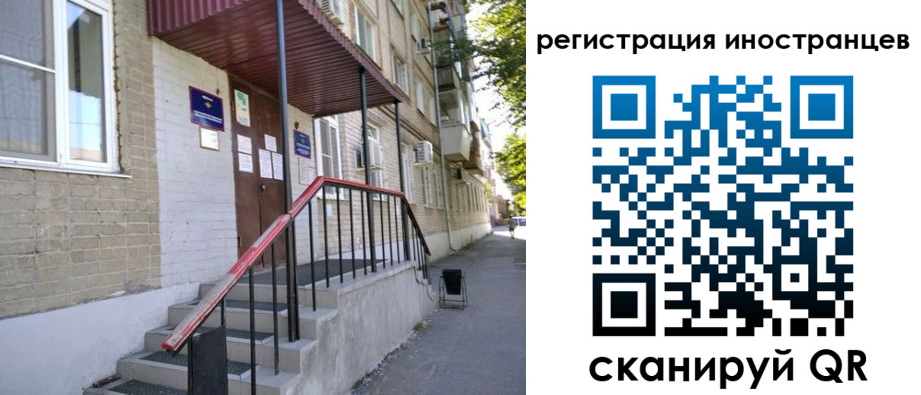 регистрация для школы в Курганинске