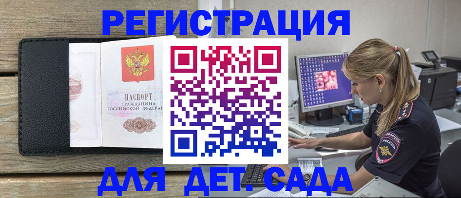 где прописаться в Курганинске