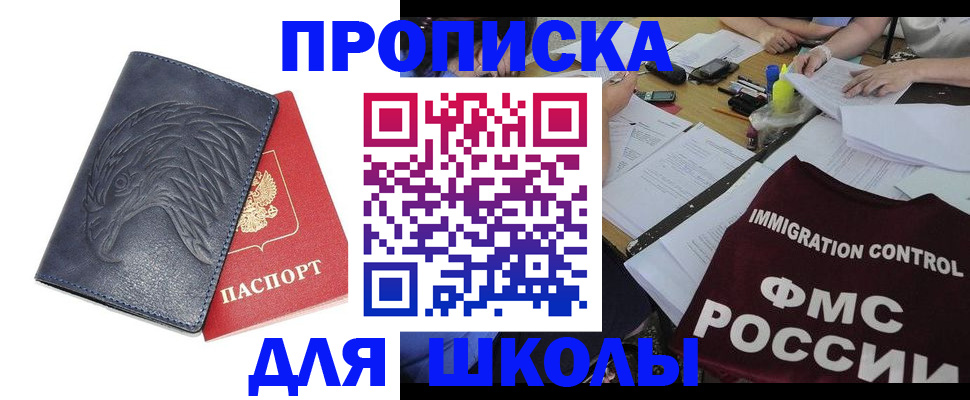 временная регистрация для всех в Курганинске