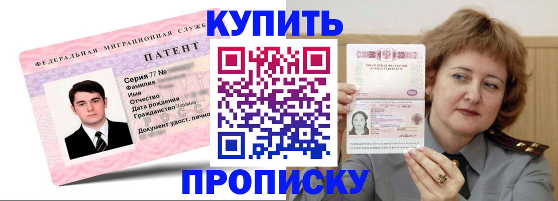 пропишу в квартире в Курганинске