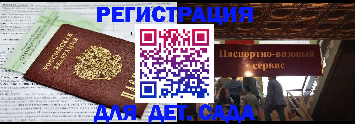 прописка гарантия в Курганинске