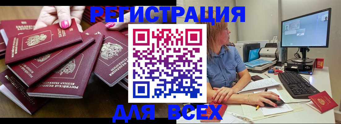 временная регистрация собственник в Курганинске