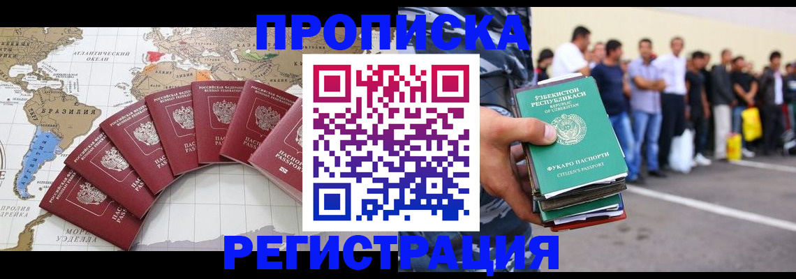 найти адрес прописки в Курганинске